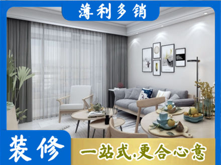 果洛州班玛县装修公司40.jpg