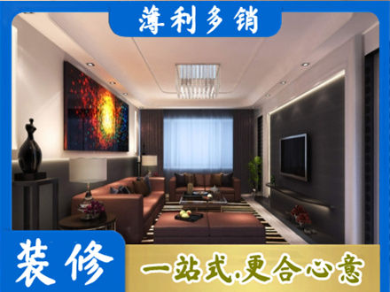 果洛州班玛县客厅吊顶装修