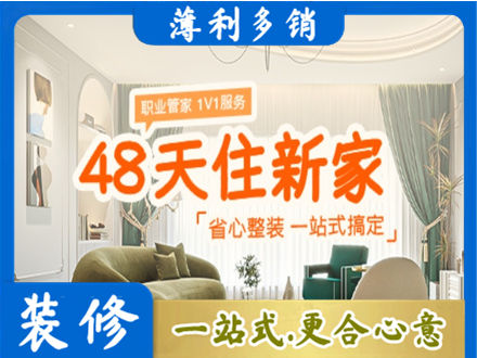 果洛州班玛县新房整装