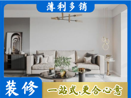 果洛州班玛县装修公司2.jpg